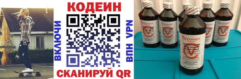 Кодеиновый сироп Lean Purple Drank  Купить  Полтавская 