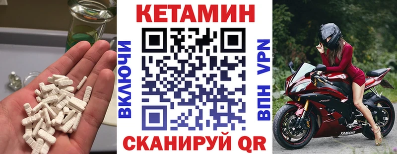 Кетамин VHQ  Купить где  Полтавская 