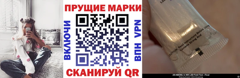 Наркотические марки 1,8мг Купить закладки Полтавская